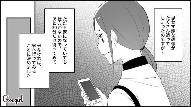 おっちょこちょいな義母…「来週だと思い込んでて…」約束をすっぽかされ振り回された話