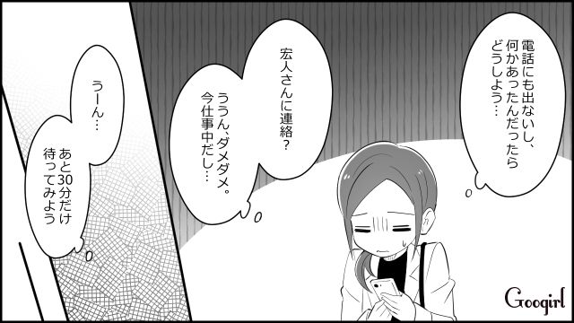 おっちょこちょいな義母…「来週だと思い込んでて…」約束をすっぽかされ振り回された話