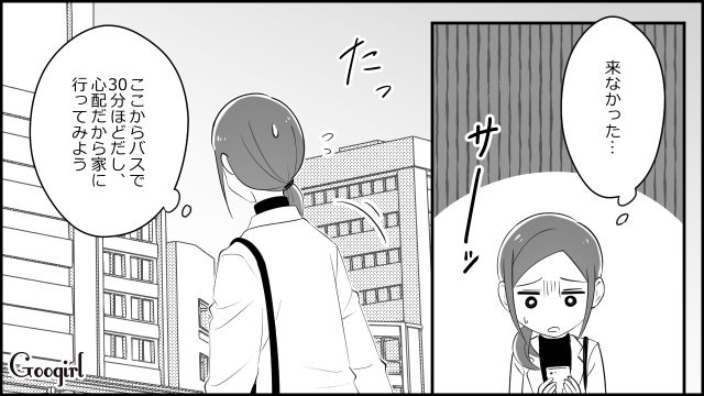 おっちょこちょいな義母…「来週だと思い込んでて…」約束をすっぽかされ振り回された話