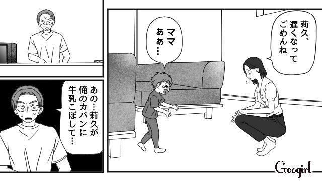 短時間で作った資料を見て「本当に仕事できるんだ…」妻の有能さに驚いた話 