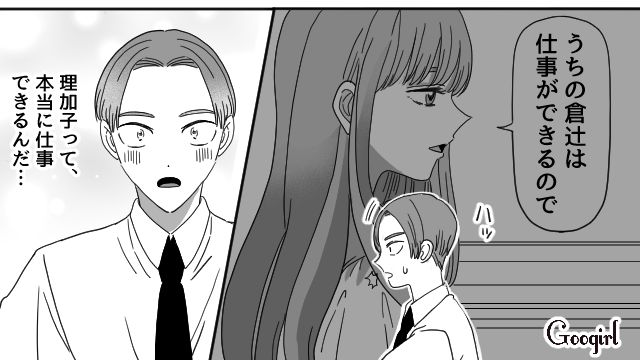 短時間で作った資料を見て「本当に仕事できるんだ…」妻の有能さに驚いた話 