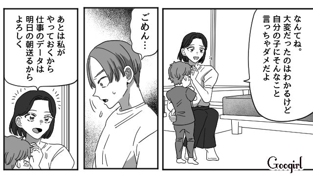 短時間で作った資料を見て「本当に仕事できるんだ…」妻の有能さに驚いた話 