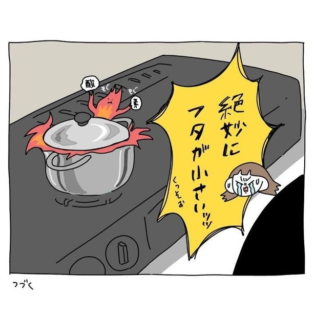  家が燃えかけた話31 画像提供：さし身(＠toyomaru0124)