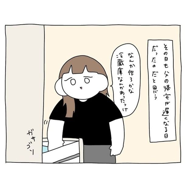  家が燃えかけた話04 画像提供：さし身(＠toyomaru0124)