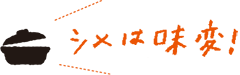 野菜が主役！の無限鍋「小松菜と豚こまのオイスター春雨鍋」【最新号からちょっと見せ】の画像2