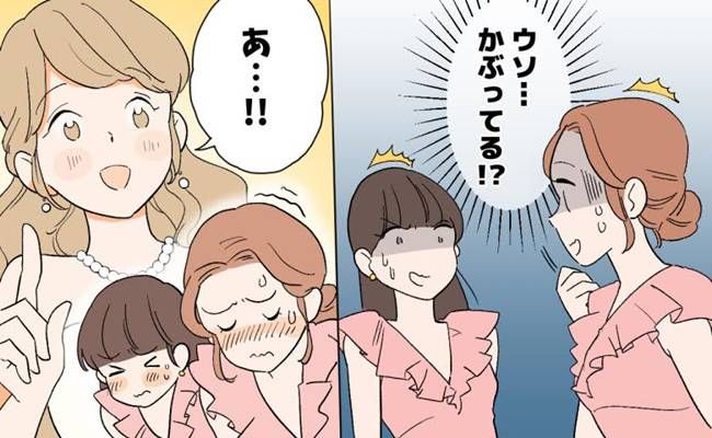 結婚式ファッションの失敗エピソード イメージカット