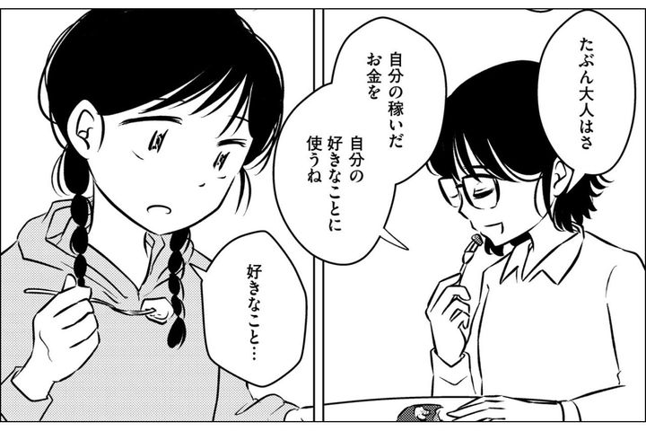 私はどうしようもなく幼い人間…だけど、大人になろうと思えばなれるのかも！【汚部屋そだちの東大生#26】