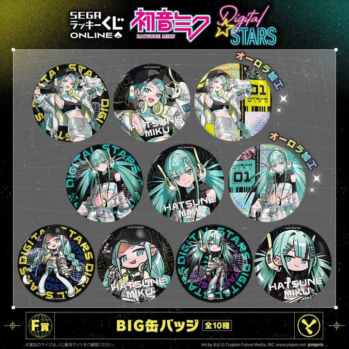F賞：BIG缶バッジ