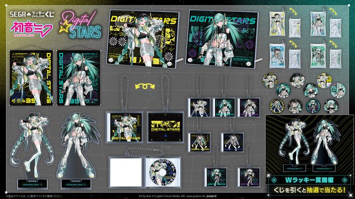 セガ ラッキーくじオンライン「HATSUNE MIKU Digital Stars」ラインナップ