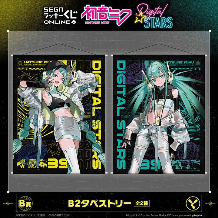 B賞：B2タペストリー