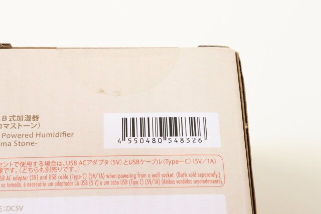 USB式加湿器（アロマストーン） JANコード
