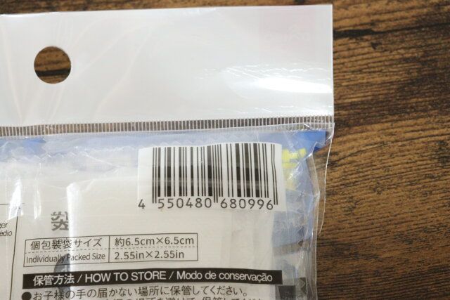 ダイソーの備蓄用個包装手袋（30セット）のJAN