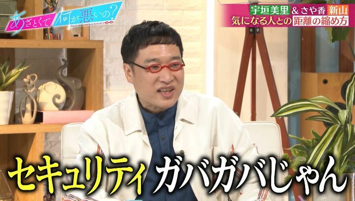 【写真・画像】宇垣美里、興味がない相手から連絡先を聞かれたら？ “一瞬で断る”断り方に山里絶句「令和で通じるわけない」 2枚目