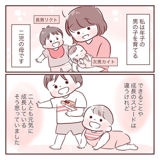 「次男のイビキの原因は!?」1-1 画像提供：みほははさん