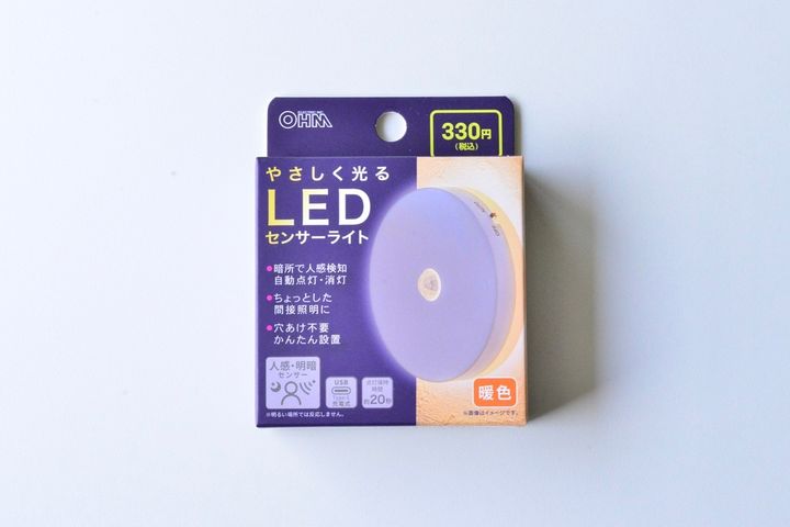 100均のおしゃれなライト7選【セリア・ダイソー・キャンドゥ】