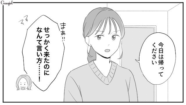 イブ当日のパーティーにこだわった義母…孫に断られ「そんな悪い子にはサンタさん来ません！」