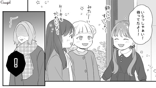 イブ当日のパーティーにこだわった義母…孫に断られ「そんな悪い子にはサンタさん来ません！」