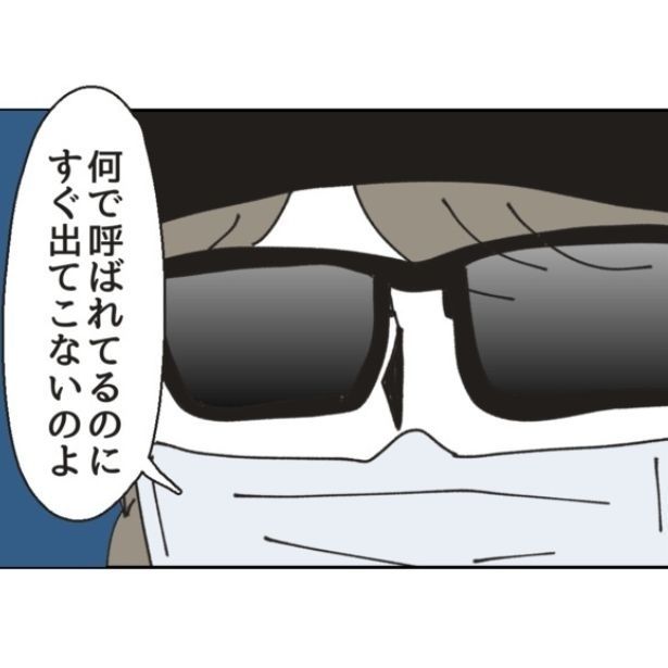 悪質クレーマーが店にやって来た 画像提供：ミントさん