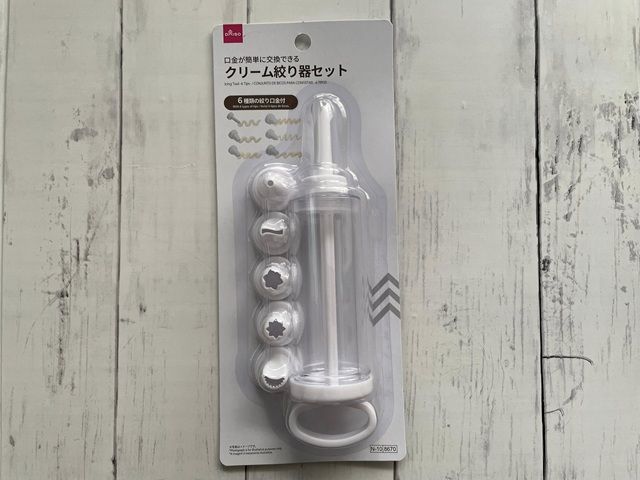 ダイソー クリーム絞り器セット