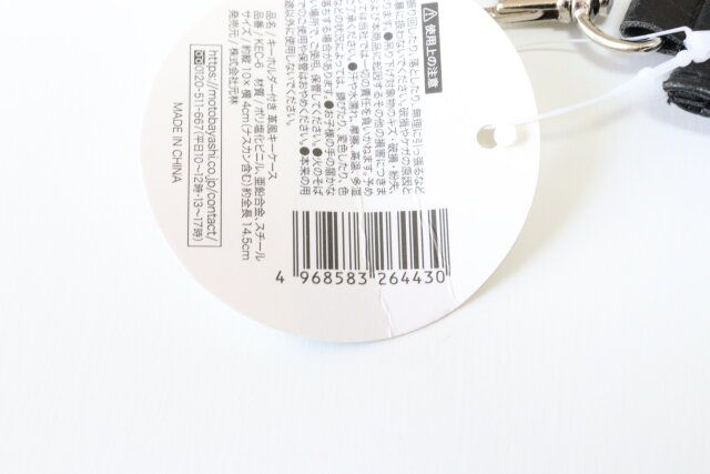キーホルダー付き 革風キーケース JANコード