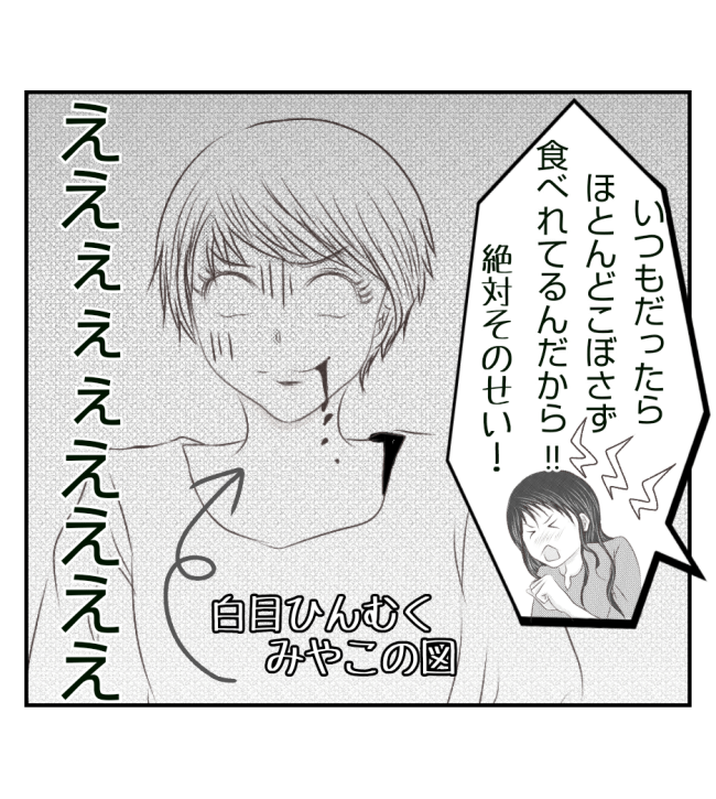 新築の家をママ友の子ども達に傷つけられた話 24