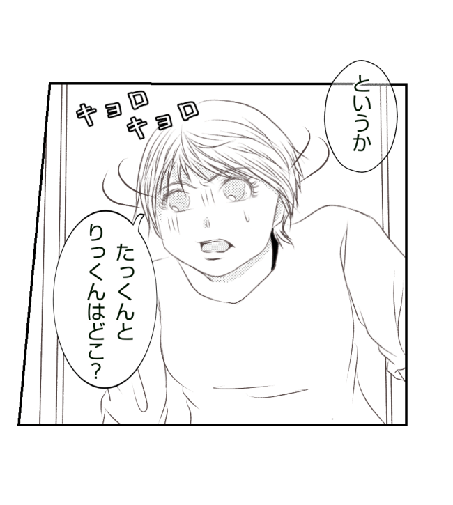 新築の家をママ友の子ども達に傷つけられた話 24