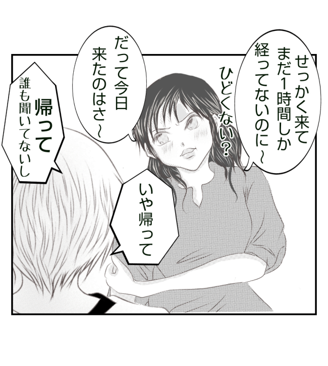 新築の家をママ友の子ども達に傷つけられた話 24