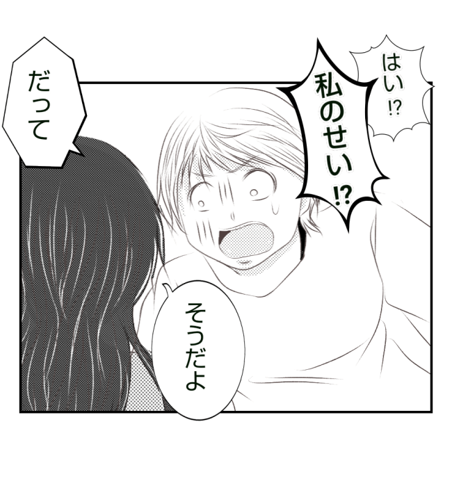 新築の家をママ友の子ども達に傷つけられた話 24