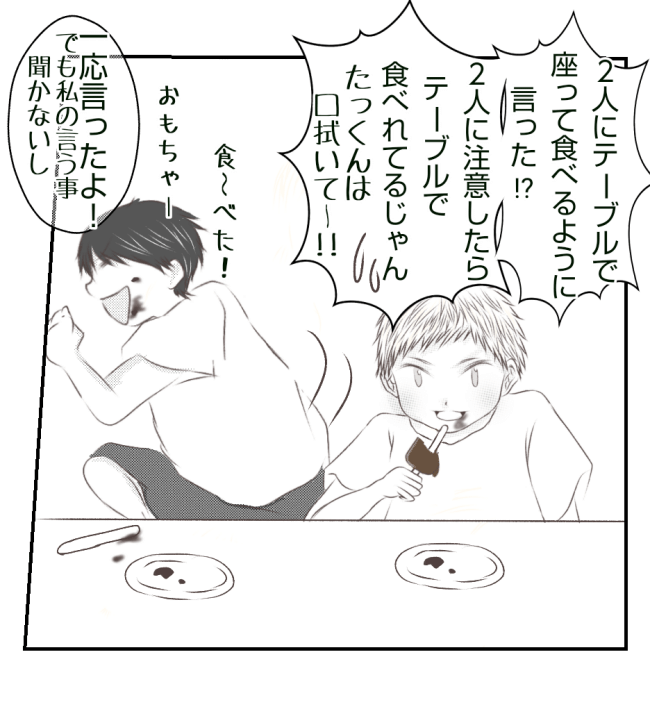 新築の家をママ友の子ども達に傷つけられた話 24