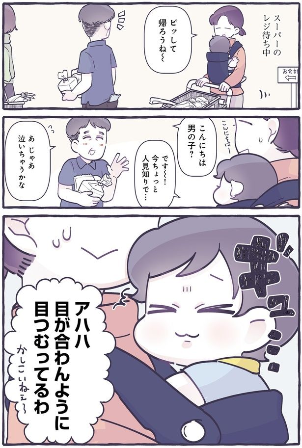かしこいねぇ～ （C）るしこ／KADOKAWA