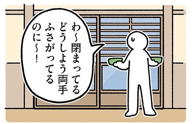 どうしよう両手ふさがってるのに～！ （C）AKR／KADOKAWA