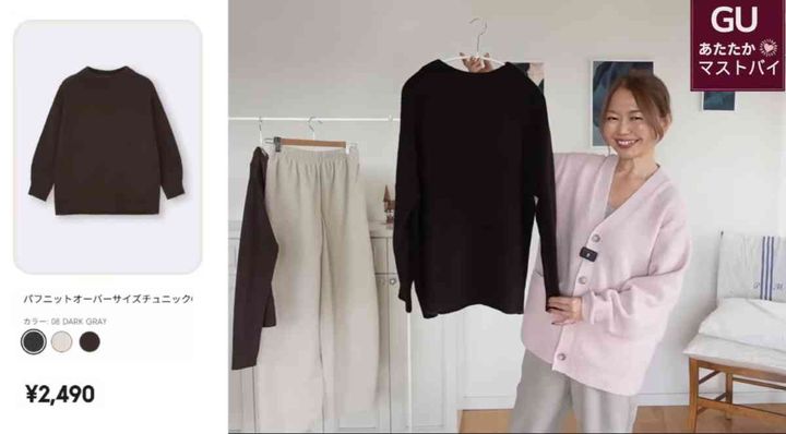 GU「パフニットオーバーサイズチュニック」