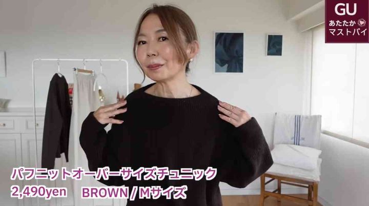 GU「パフニットオーバーサイズチュニック」