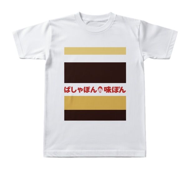 「バシャウマ コラボTシャツ」(S～L各20個、XL41個)※画像はイメージ