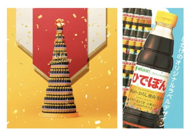 「アニバーサリーぽんタワー」※画像はイメージ