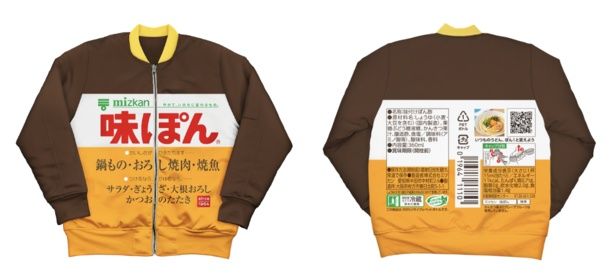 「ブルぽん」(身幅約550ミリ、肩幅約440ミリ、 着丈約710ミリ、そで丈約640ミリ)※画像はイメージ