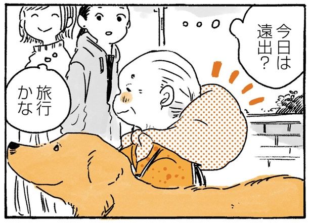 今日は遠出？ （C）佐倉イサミ／KADOKAWA