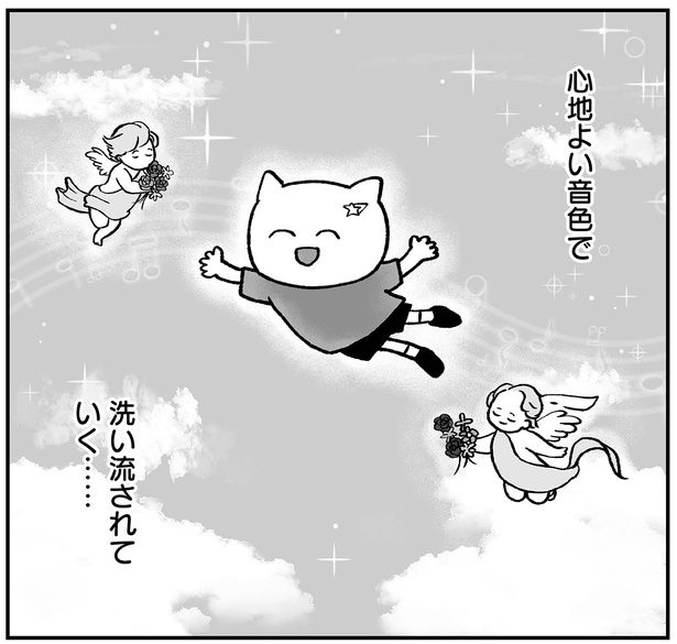 心地よい音色で洗い流されていく…… （C）よざ ひかる／KADOKAWA