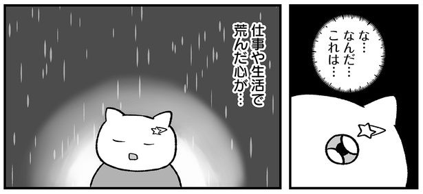 な…なんだ…これは… （C）よざ ひかる／KADOKAWA