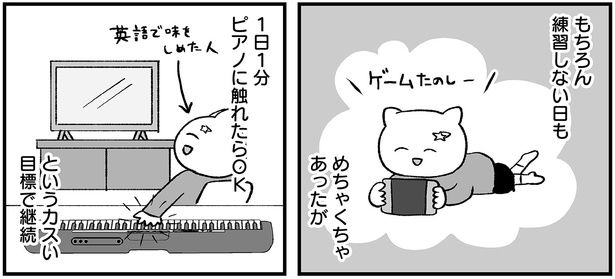 1日1分ピアノに触れたらOK （C）よざ ひかる／KADOKAWA