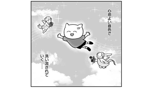 洗い流されていく （C）よざ ひかる／KADOKAWA