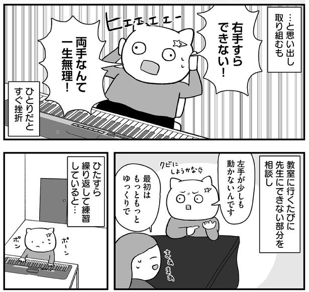 右手すらできない！ （C）よざ ひかる／KADOKAWA