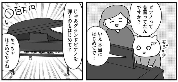 本当にはじめてで… （C）よざ ひかる／KADOKAWA