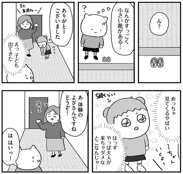 えっ子ども出てきた （C）よざ ひかる／KADOKAWA