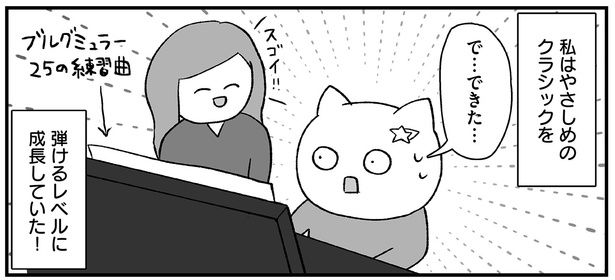 で…できた… （C）よざ ひかる／KADOKAWA