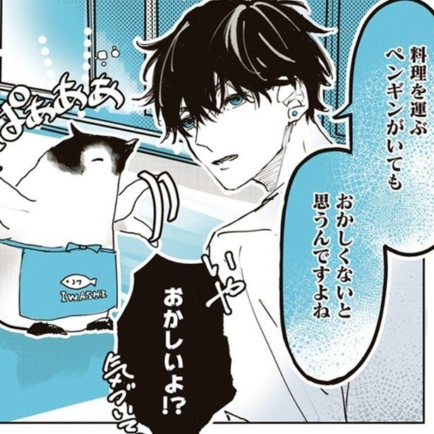 「ペンギン喫茶は今日も青天」 画像提供：世禕さん