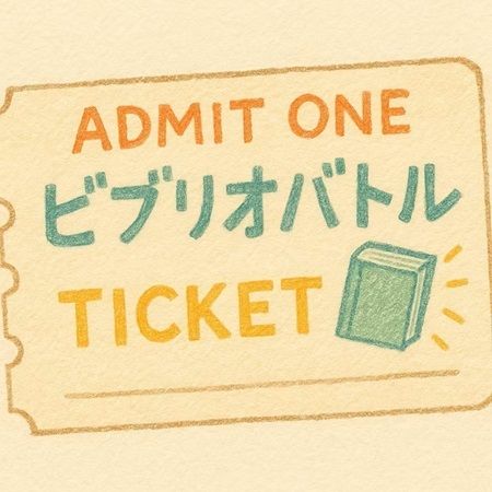 小学生が企画運営する本のプレゼン大会開催、入賞本を学校に届けるためクラファン開始