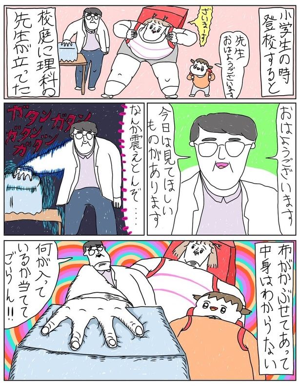  理科の先生に見せられたもの1 むめい(@mumei10101)