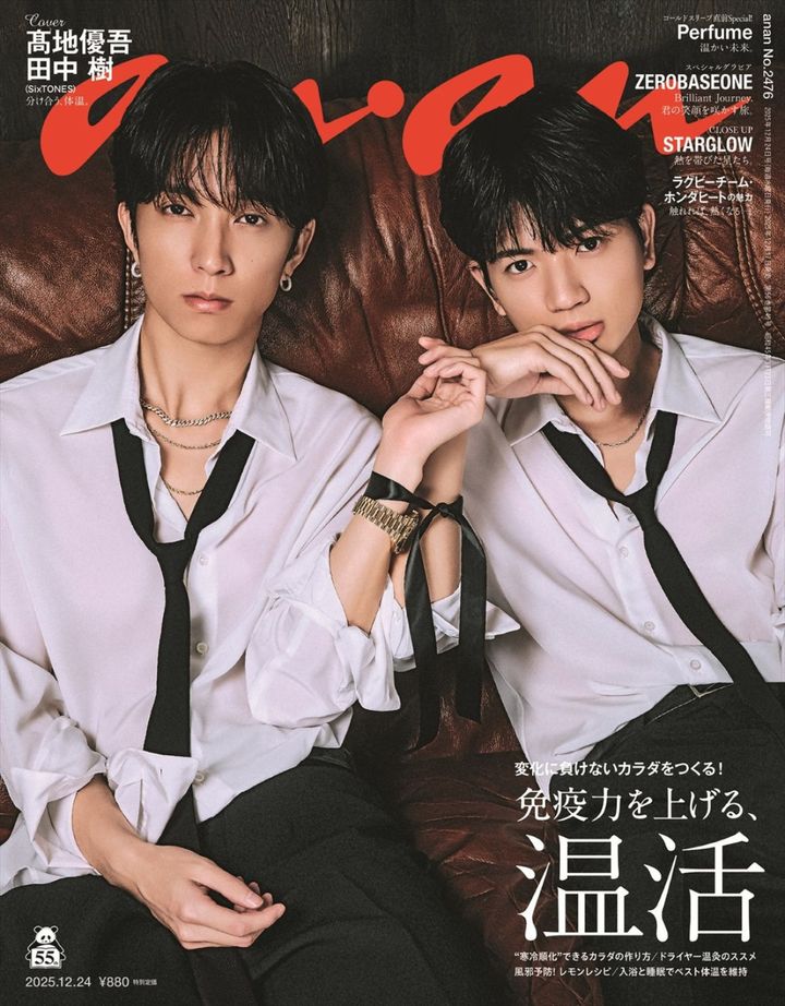 SixTONES・高地優吾＆田中樹が登場する「anan」2476号表紙 （C）anan／マガジンハウス width=