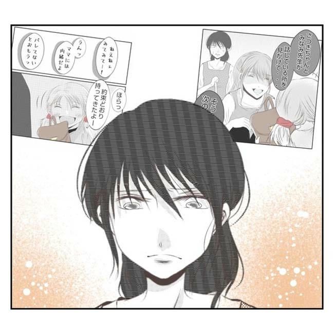 だれが盗んだ？娘のリュック盗難事件／あおば